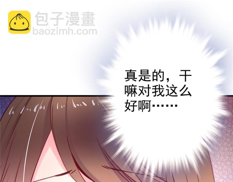 悠哉獸世：種種田，生生崽 - 第04話(2/3) - 7