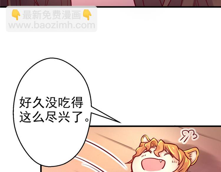 悠哉獸世：種種田，生生崽 - 第04話(2/3) - 1