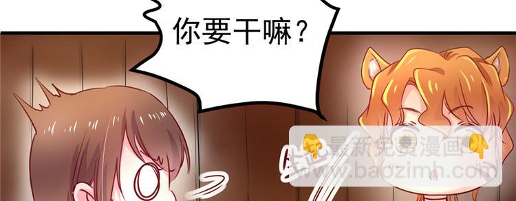 悠哉獸世：種種田，生生崽 - 第04話(2/3) - 4