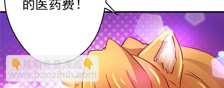 悠哉獸世：種種田，生生崽 - 第04話(2/3) - 6