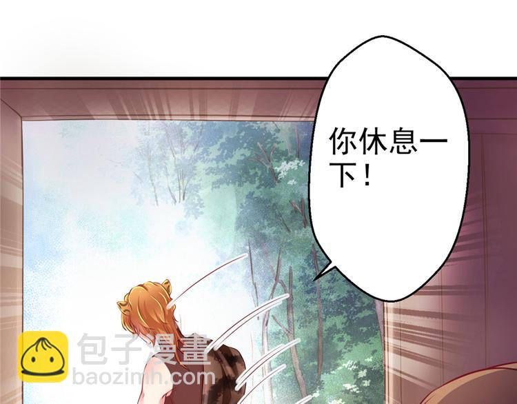 悠哉獸世：種種田，生生崽 - 第04話(2/3) - 1