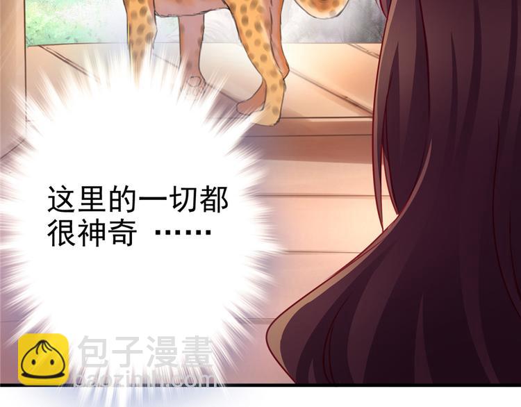 悠哉獸世：種種田，生生崽 - 第04話(2/3) - 3