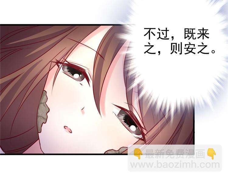 悠哉獸世：種種田，生生崽 - 第04話(2/3) - 5