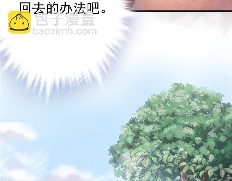 悠哉獸世：種種田，生生崽 - 第04話(2/3) - 1