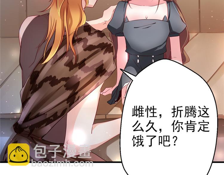 悠哉獸世：種種田，生生崽 - 第04話(1/3) - 8