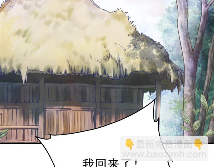 悠哉獸世：種種田，生生崽 - 第04話(2/3) - 3