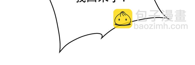 悠哉獸世：種種田，生生崽 - 第04話(2/3) - 4