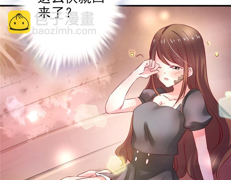 悠哉獸世：種種田，生生崽 - 第04話(2/3) - 1