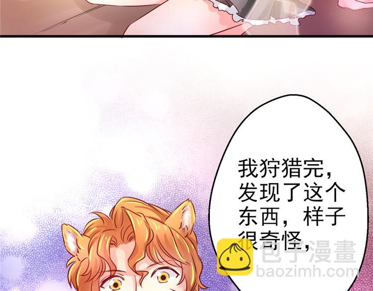 悠哉獸世：種種田，生生崽 - 第04話(2/3) - 3