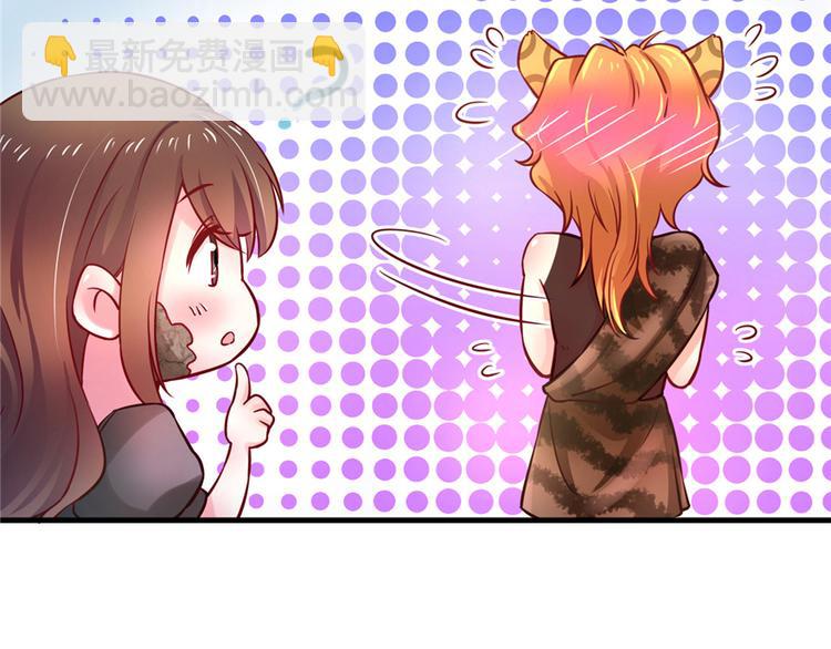 悠哉獸世：種種田，生生崽 - 第04話(2/3) - 3