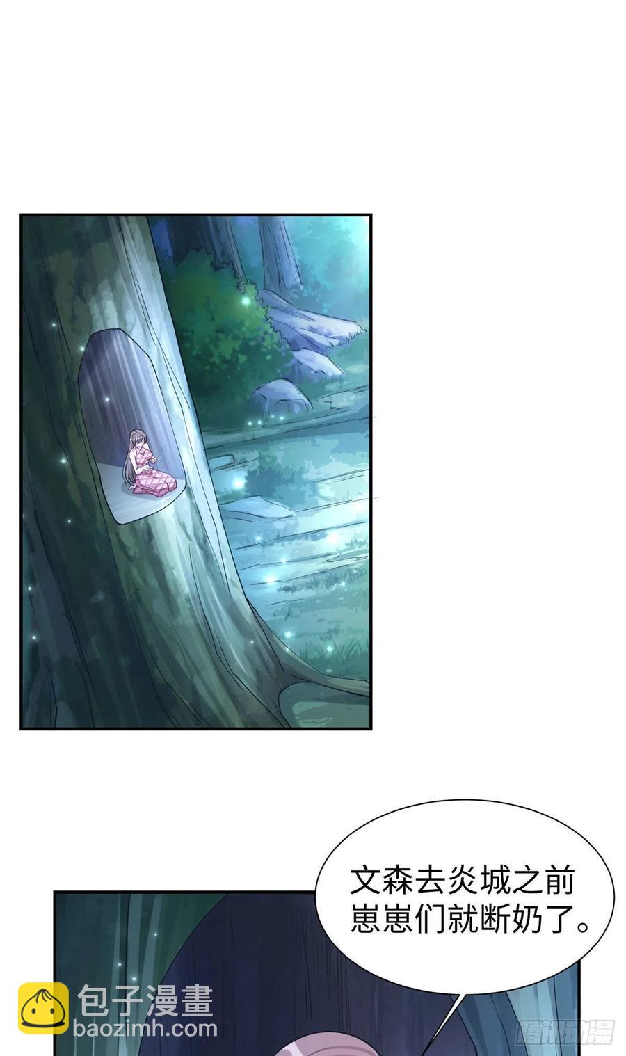 悠哉獸世：種種田，生生崽 - 294 - 2