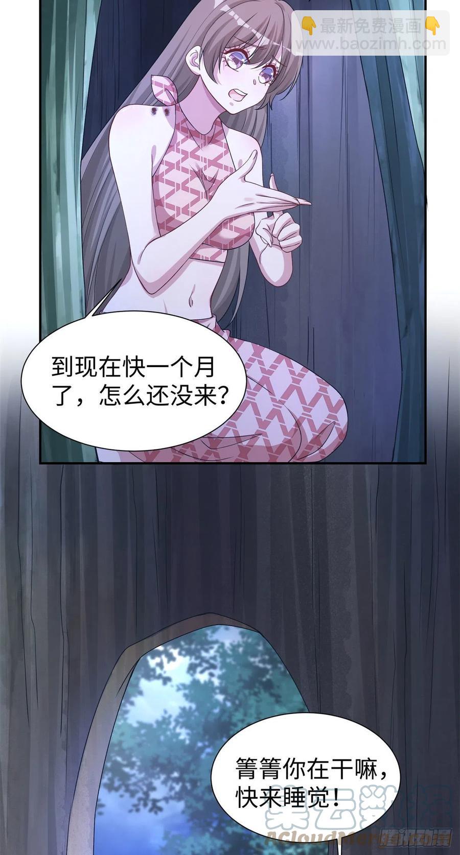 悠哉獸世：種種田，生生崽 - 294 - 3