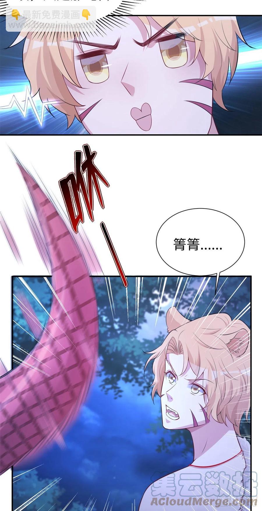 悠哉獸世：種種田，生生崽 - 294 - 5