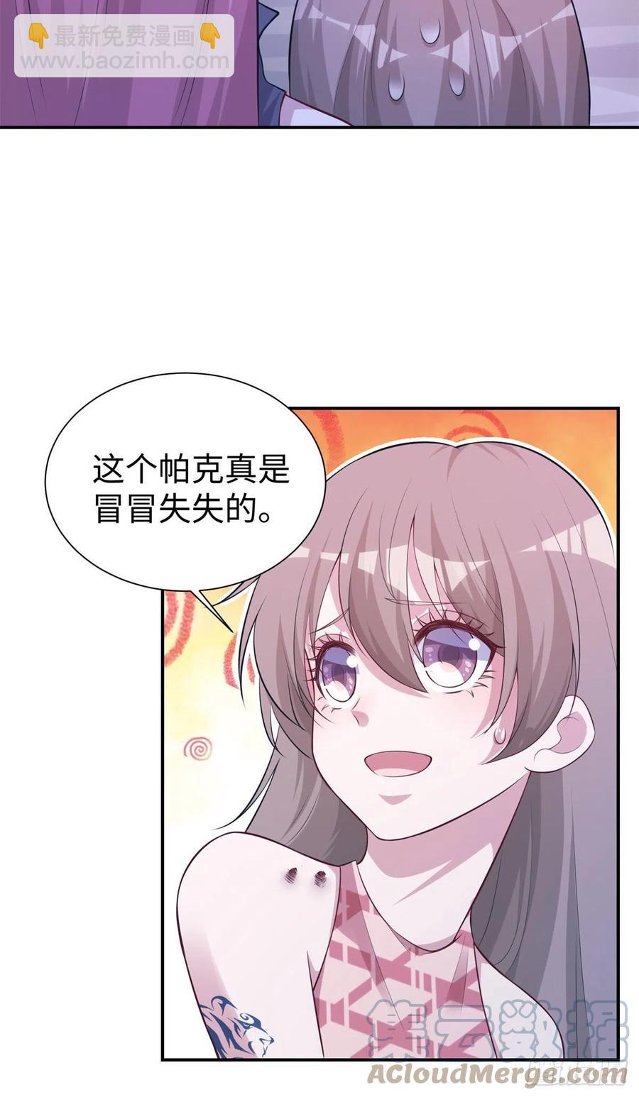 悠哉獸世：種種田，生生崽 - 294 - 5