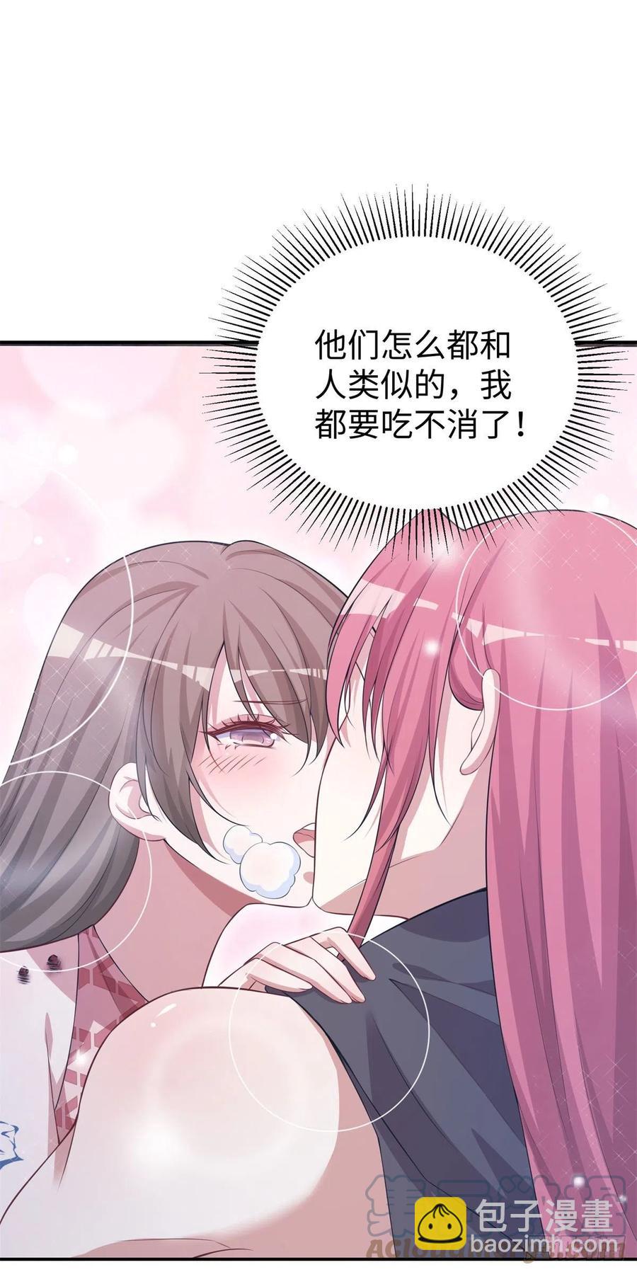 悠哉獸世：種種田，生生崽 - 294 - 3