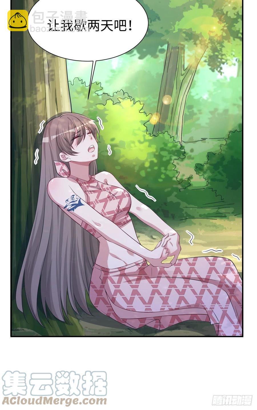 悠哉獸世：種種田，生生崽 - 294 - 3