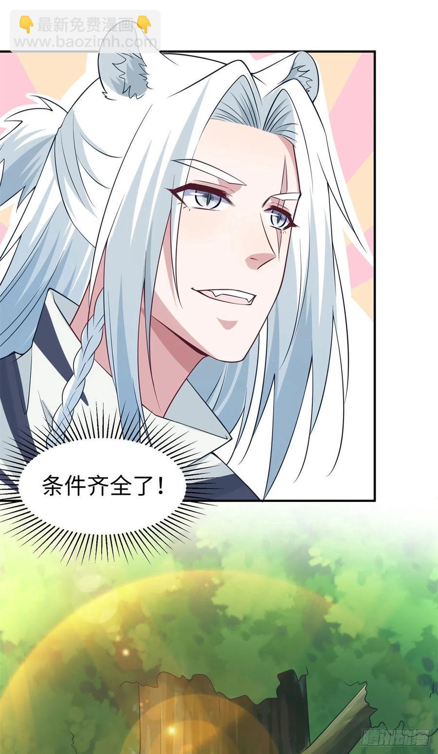 悠哉獸世：種種田，生生崽 - 294 - 6