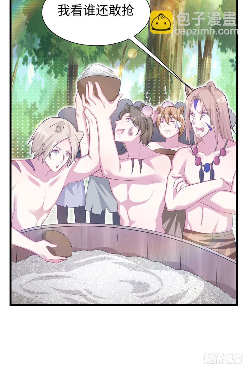 悠哉獸世：種種田，生生崽 - 296 - 3