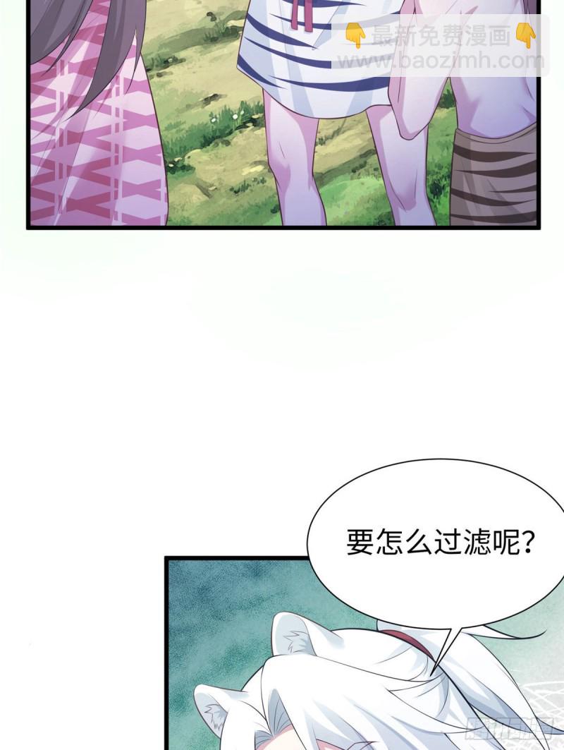 悠哉獸世：種種田，生生崽 - 296 - 6