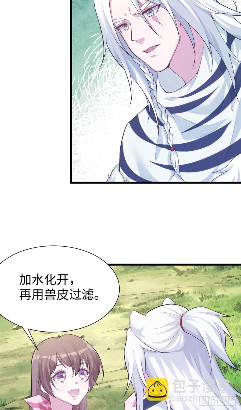 悠哉獸世：種種田，生生崽 - 296 - 7