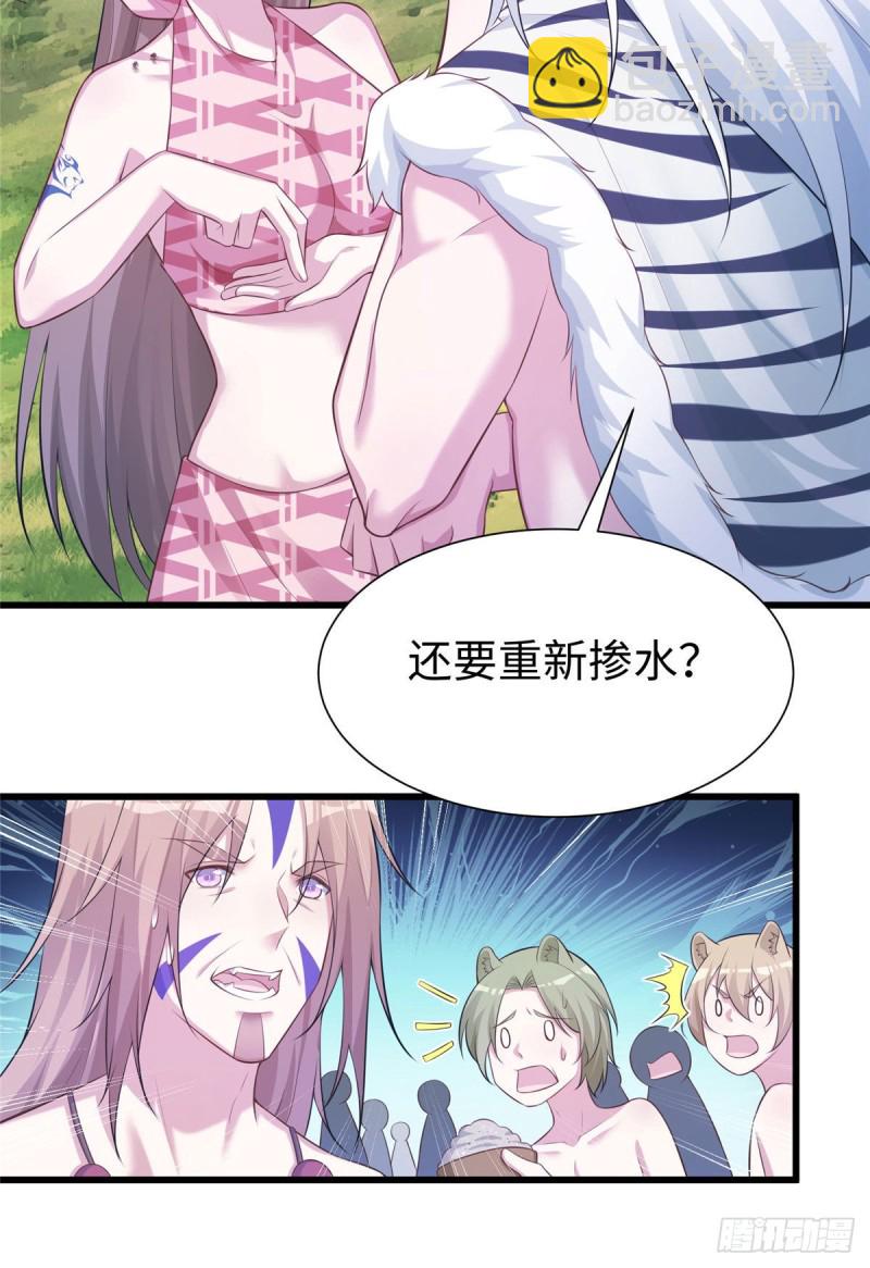 悠哉獸世：種種田，生生崽 - 296 - 1