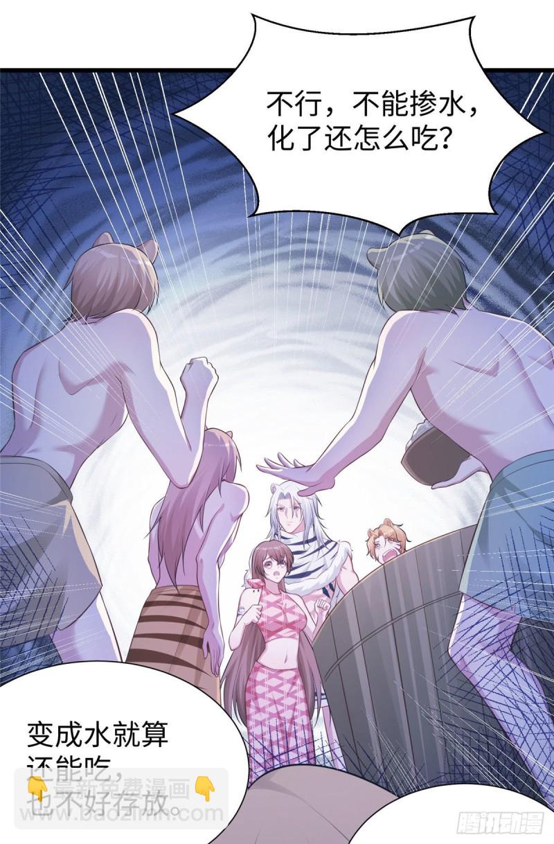 悠哉獸世：種種田，生生崽 - 296 - 2