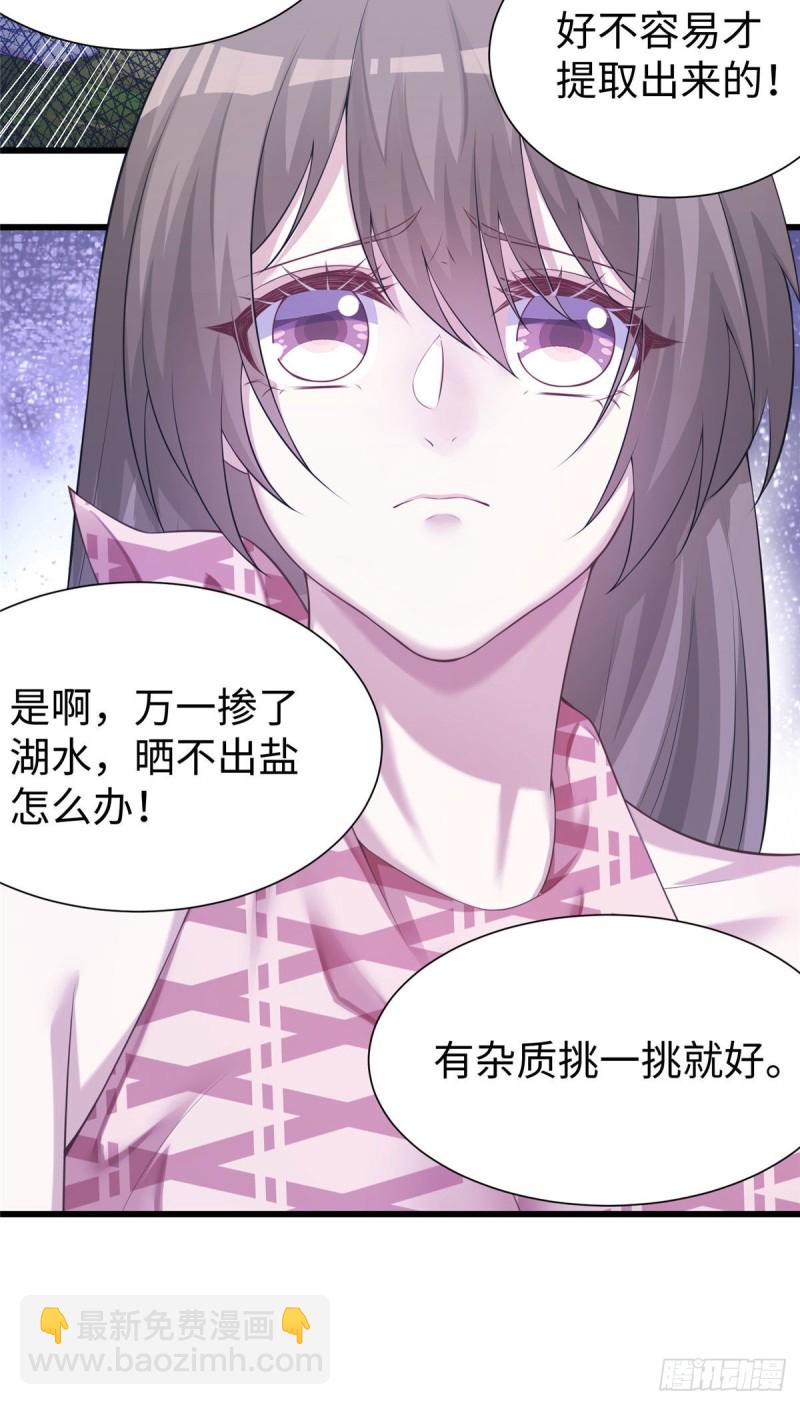 悠哉獸世：種種田，生生崽 - 296 - 3