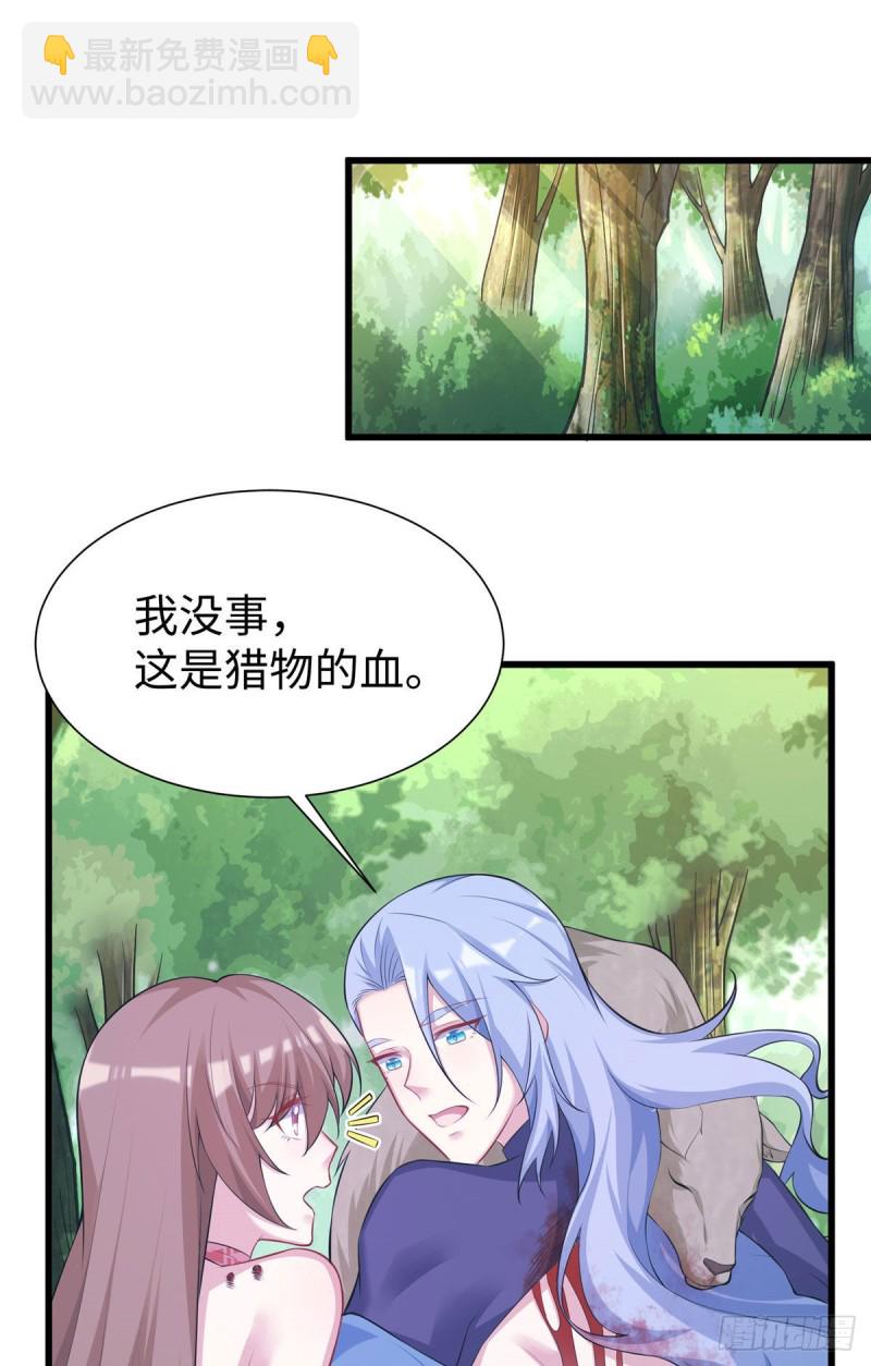 悠哉獸世：種種田，生生崽 - 296 - 2