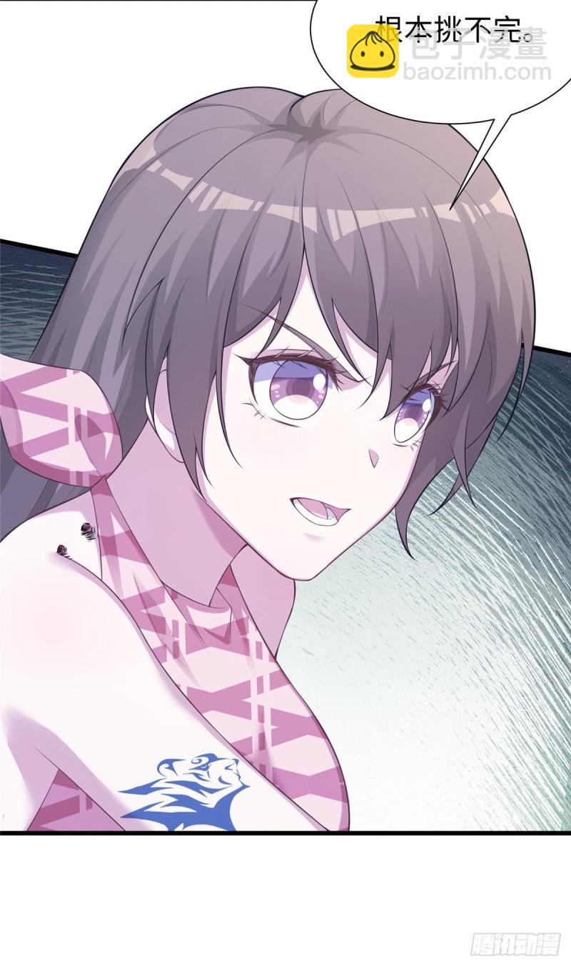 悠哉獸世：種種田，生生崽 - 296 - 6