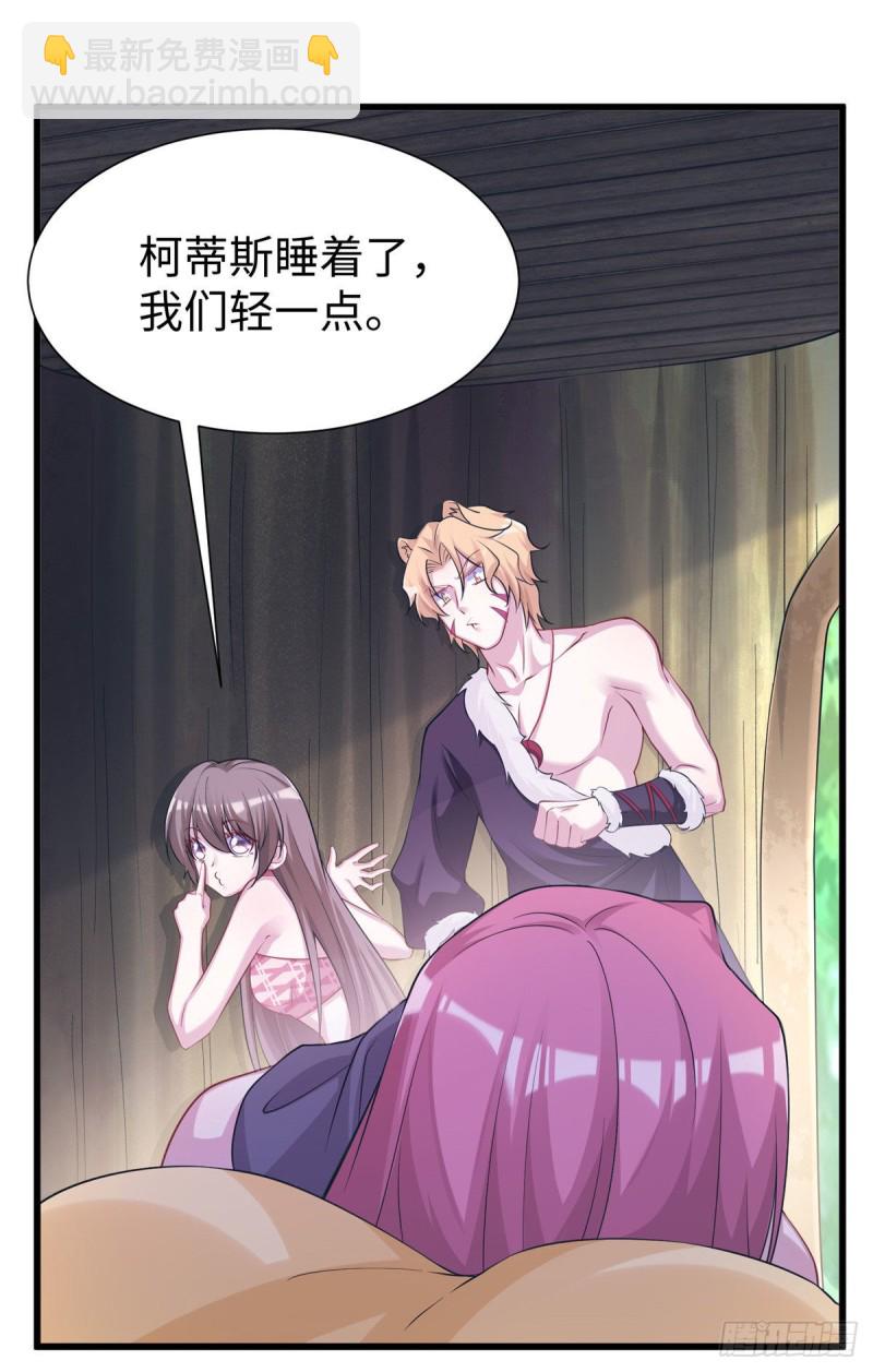 悠哉獸世：種種田，生生崽 - 296 - 1