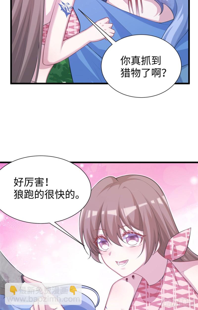 悠哉獸世：種種田，生生崽 - 296 - 3