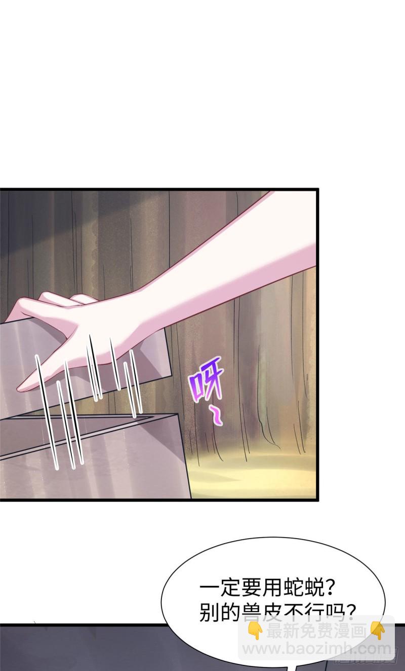 悠哉獸世：種種田，生生崽 - 296 - 2