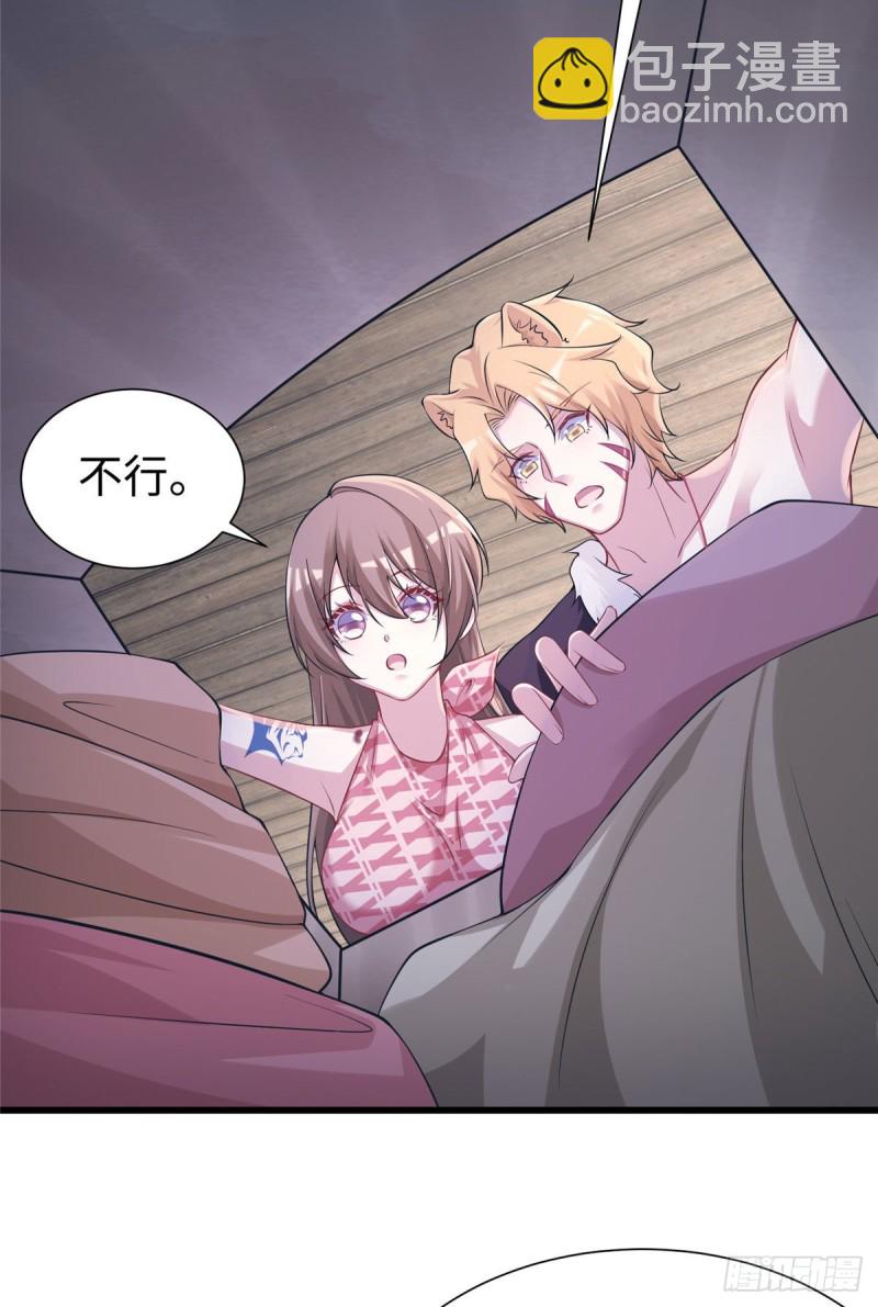 悠哉獸世：種種田，生生崽 - 296 - 3