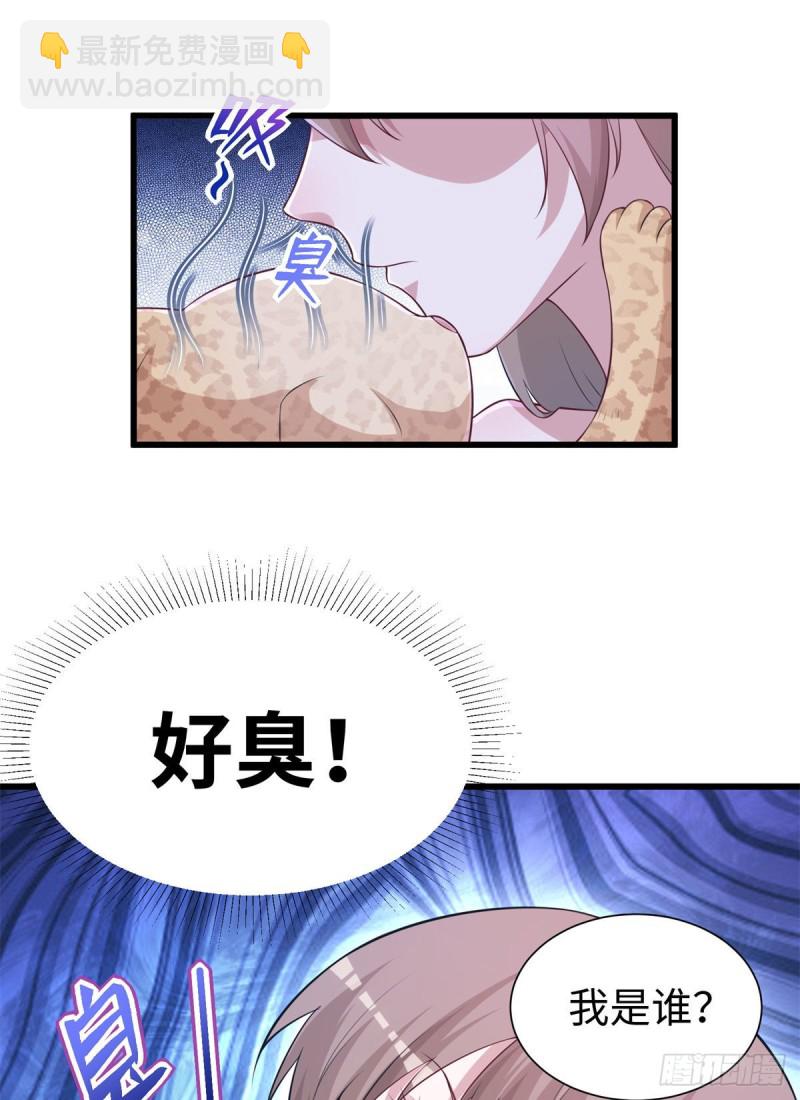 悠哉獸世：種種田，生生崽 - 298 - 4