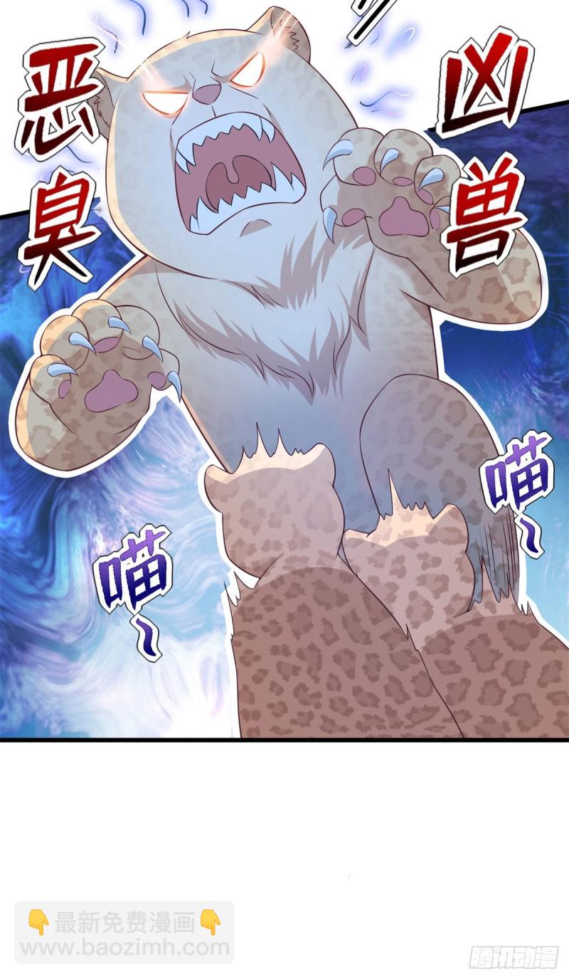 悠哉獸世：種種田，生生崽 - 298 - 3