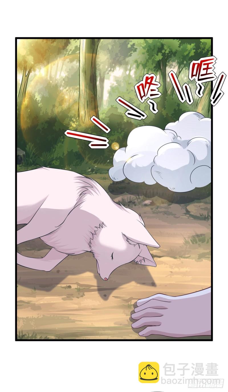 悠哉獸世：種種田，生生崽 - 298 - 4