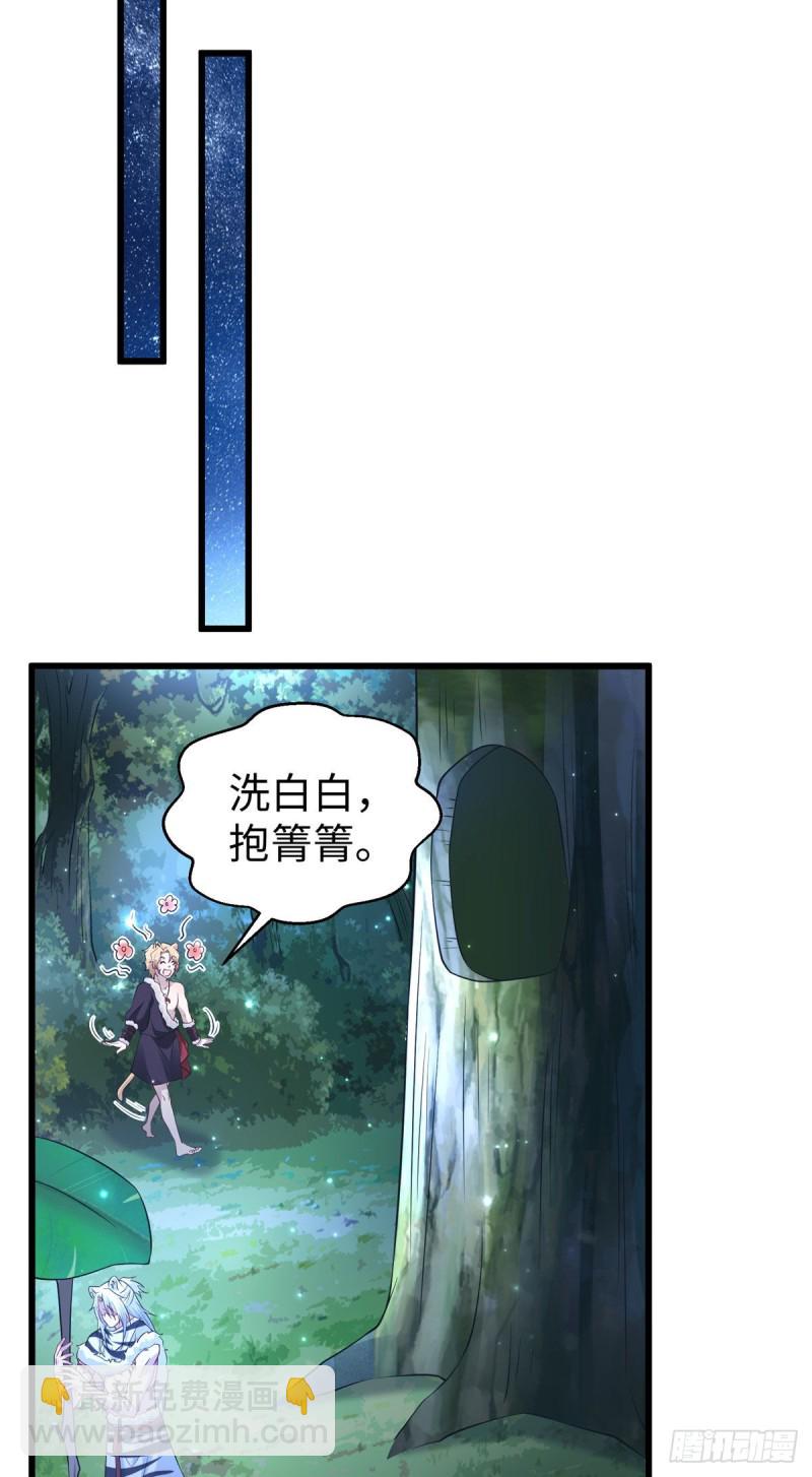 悠哉獸世：種種田，生生崽 - 298 - 2