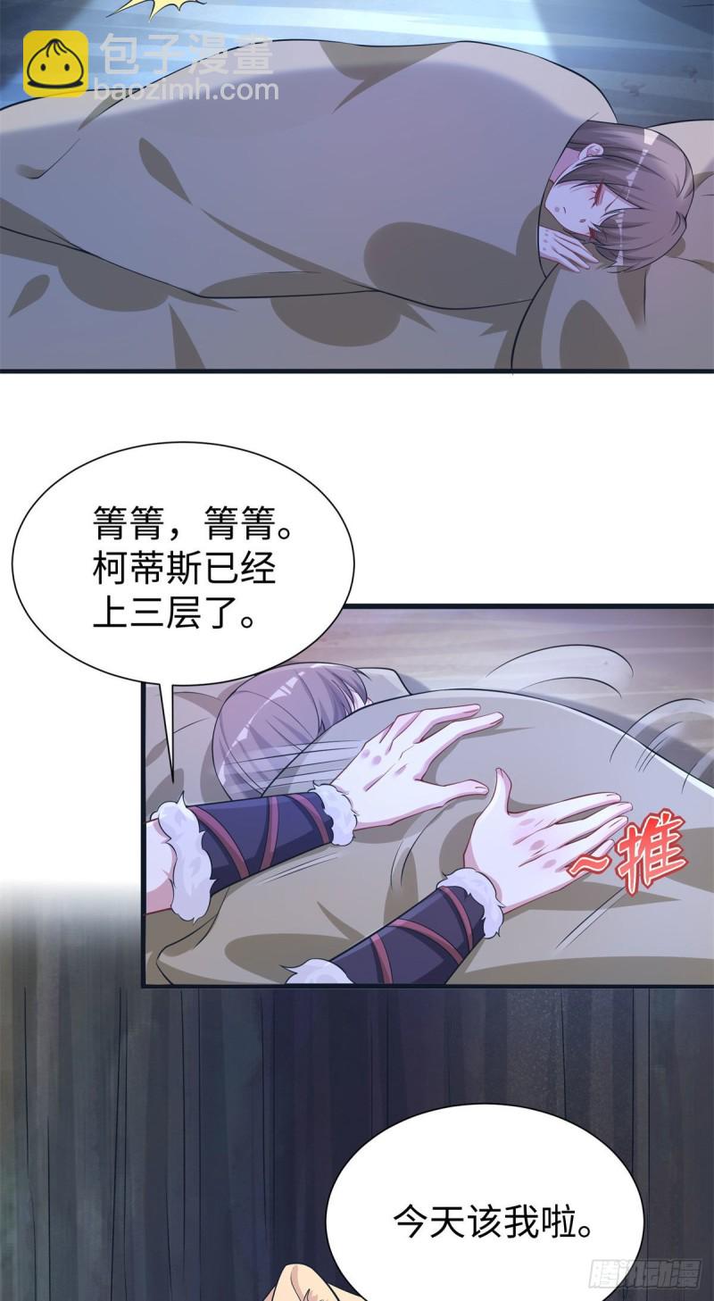 悠哉獸世：種種田，生生崽 - 298 - 6