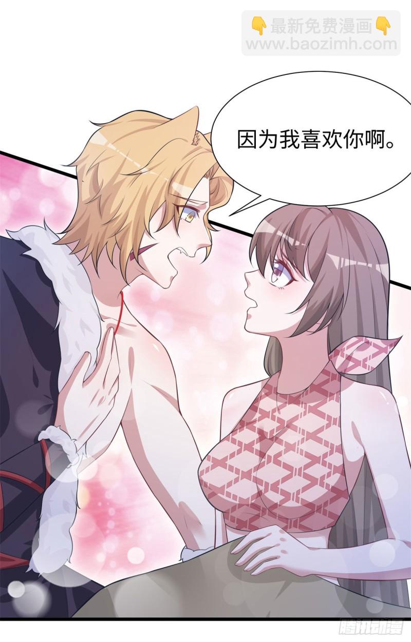 悠哉獸世：種種田，生生崽 - 298 - 4