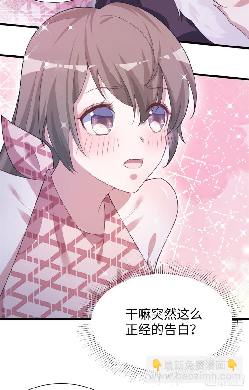 悠哉獸世：種種田，生生崽 - 298 - 6