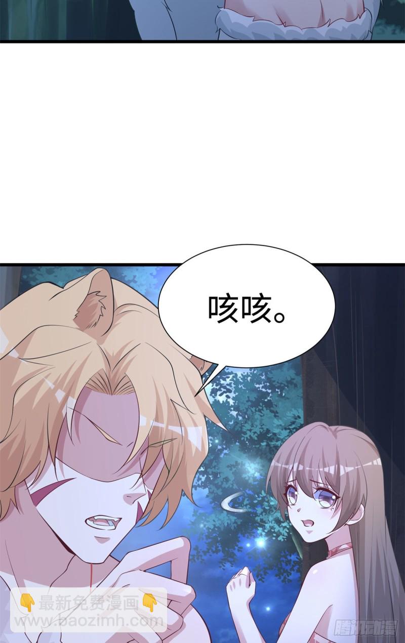 悠哉獸世：種種田，生生崽 - 298 - 2