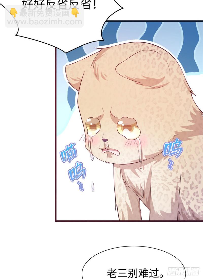 悠哉獸世：種種田，生生崽 - 298 - 4