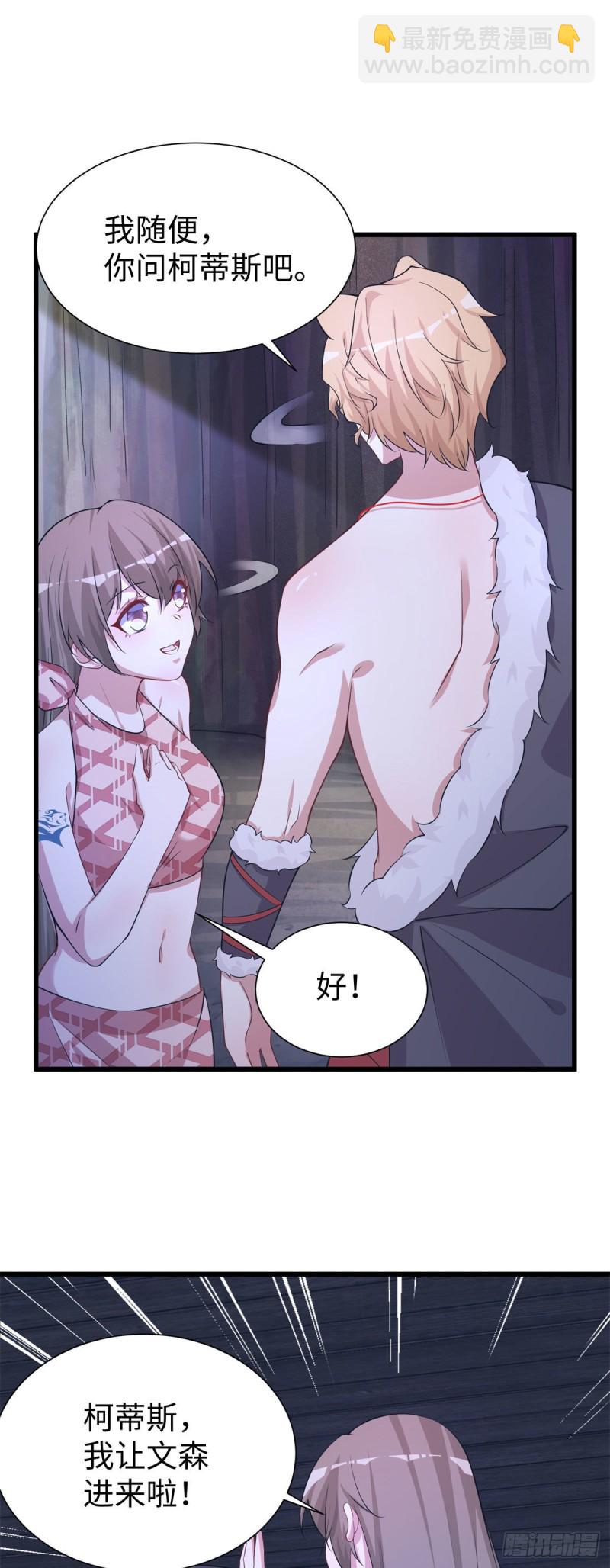 悠哉獸世：種種田，生生崽 - 298 - 5