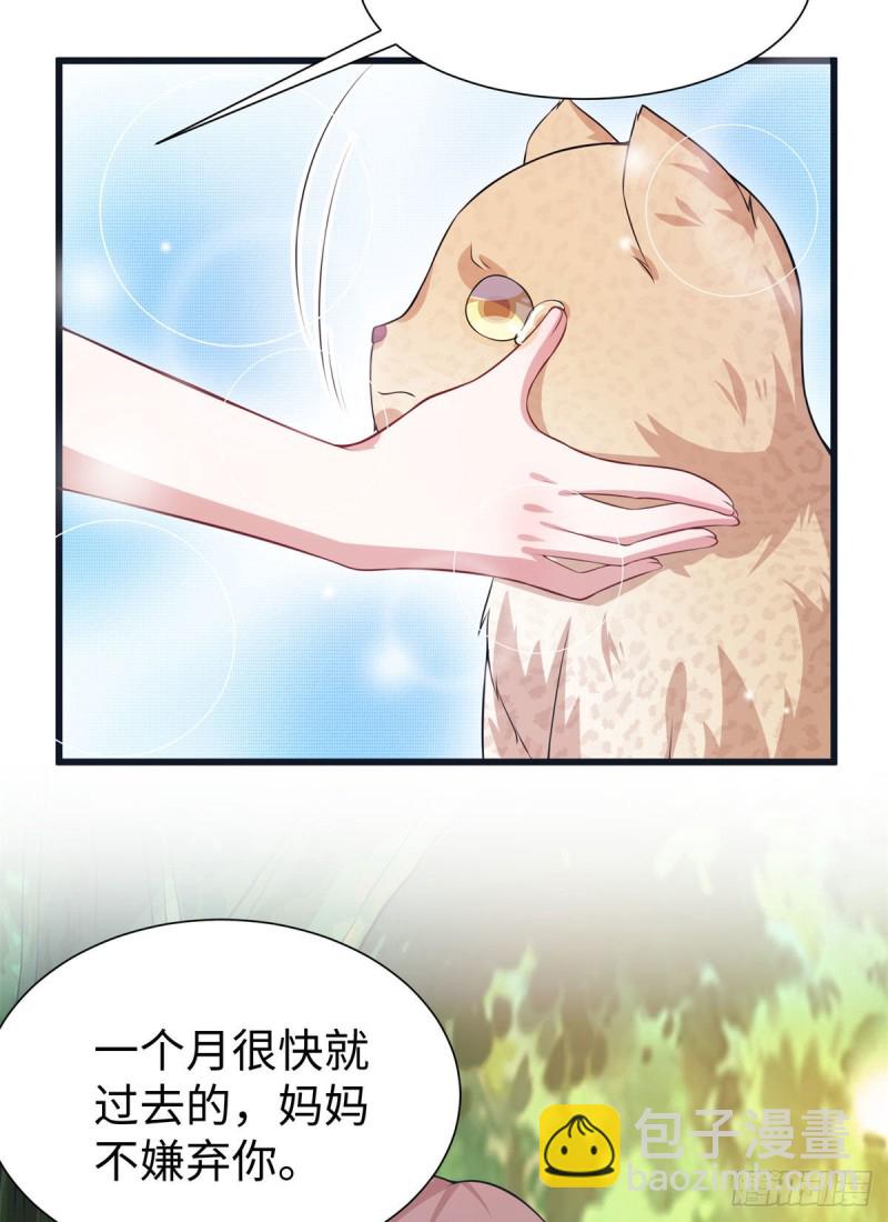 悠哉獸世：種種田，生生崽 - 298 - 5