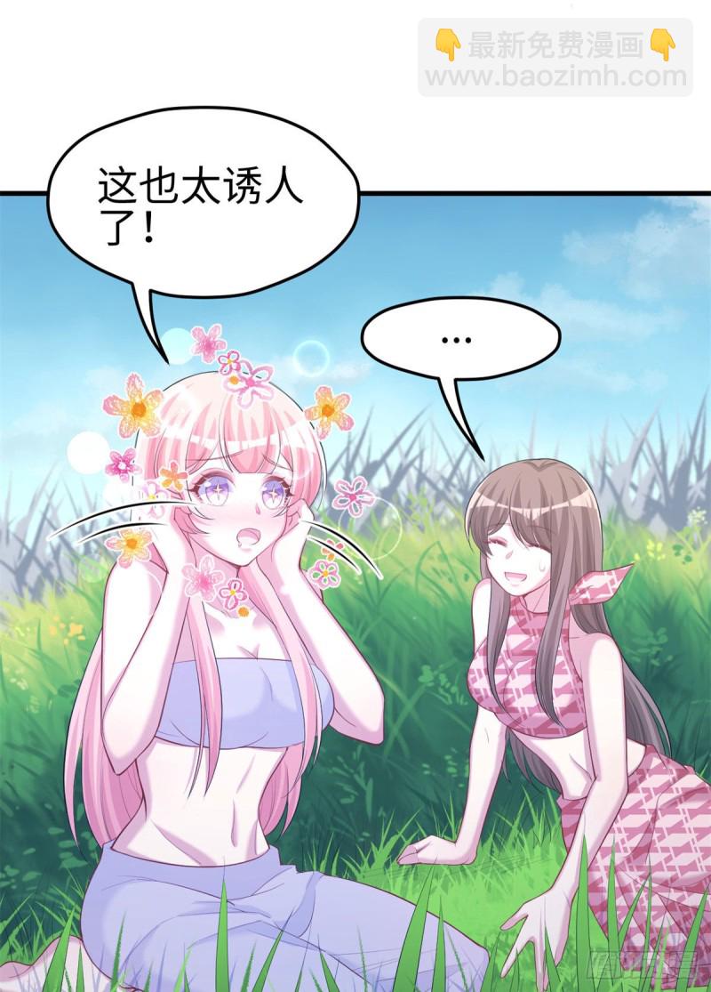 悠哉獸世：種種田，生生崽 - 300 - 2