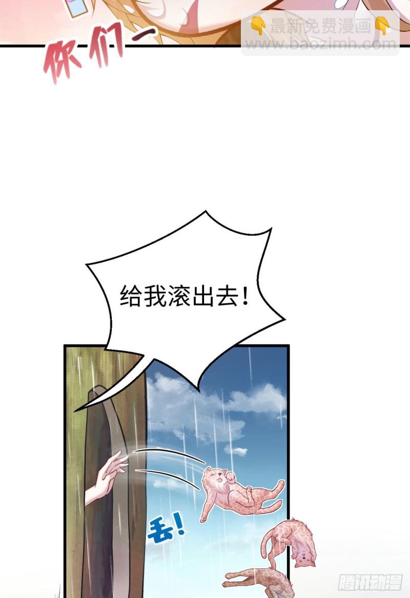 悠哉獸世：種種田，生生崽 - 300 - 8