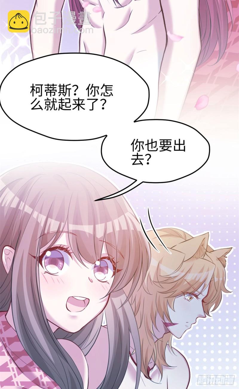 悠哉獸世：種種田，生生崽 - 300 - 5