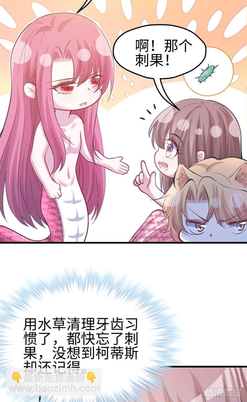 悠哉獸世：種種田，生生崽 - 300 - 8