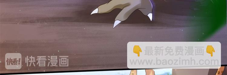 悠哉獸世：種種田，生生崽 - 第32話(3/3) - 5