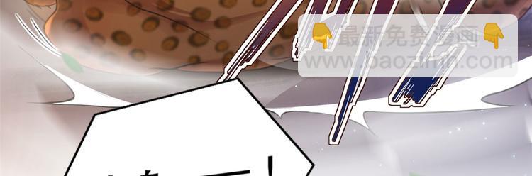 悠哉獸世：種種田，生生崽 - 第32話(3/3) - 5